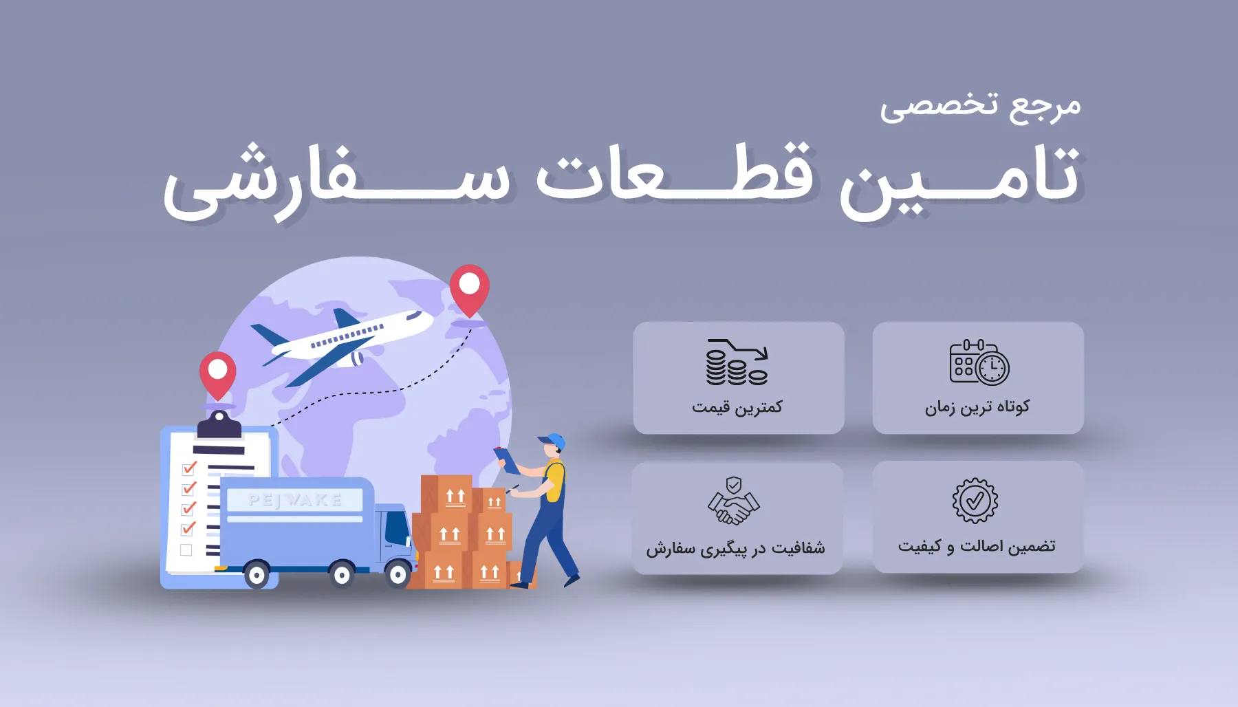 تامین قطعات سفارشی الکترونیکی